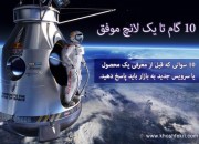 10 سوالی که قبل از معرفی یک محصول یا سرویس جدید به بازار باید پاسخ دهید.