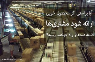 distribution-khoshfekri