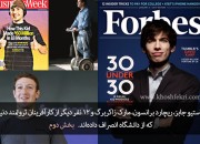استیو جابز، ریچارد برانسون، مارک زاکربرگ و 12 نفر دیگر از کارآفرینان ثروتمند دنیا که از دانشگاه انصراف دادهاند. بخش دوم