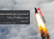 How-Rocket-Internet-works-khoshfekri