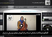 گفتگو با بنیانگذار استارتاپ «سدا» مرکز آموزش مجازی موسیقی در ایران