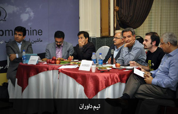 leanstartupmachine-tehran-iran-judges