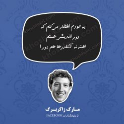 مارک زاکربرگ