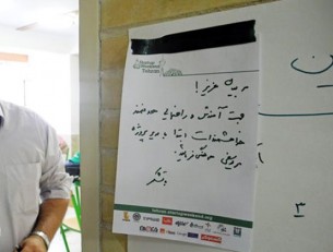 برگزاری اولین استارت آپ ویکند در تهران