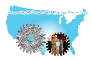 شرکت های VC حدود 12 میلیون شغل را در آمریکا پوشش می دهند.