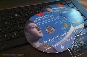 دی وی دی های دوره آموزشی تبدیل ایده به کسب و کار موفق