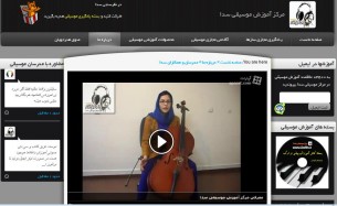 گفتگو با بنیانگذار استارتاپ «سدا» مرکز آموزش مجازی موسیقی در ایران