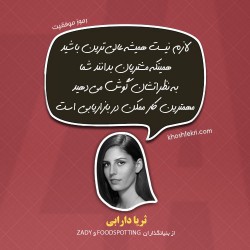 ثریا دارابی از بنیانگذاران Foodspotting و zady