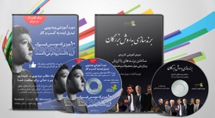 دوره‌های آموزشی خود را در خوشفکری به مخاطبان آگاه و علاقمند ارائه کنید