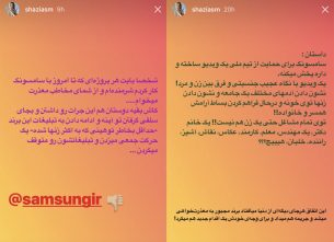 تبلیغ جنسیتی سامسونگ در ایران